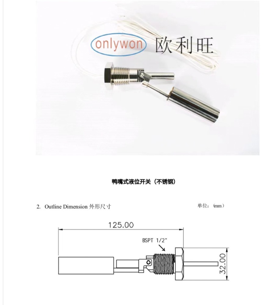 欧利旺,欧利旺传感器,欧利旺科技