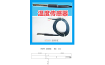 欧利旺温度传感器 TSBS3-D6H50-02M